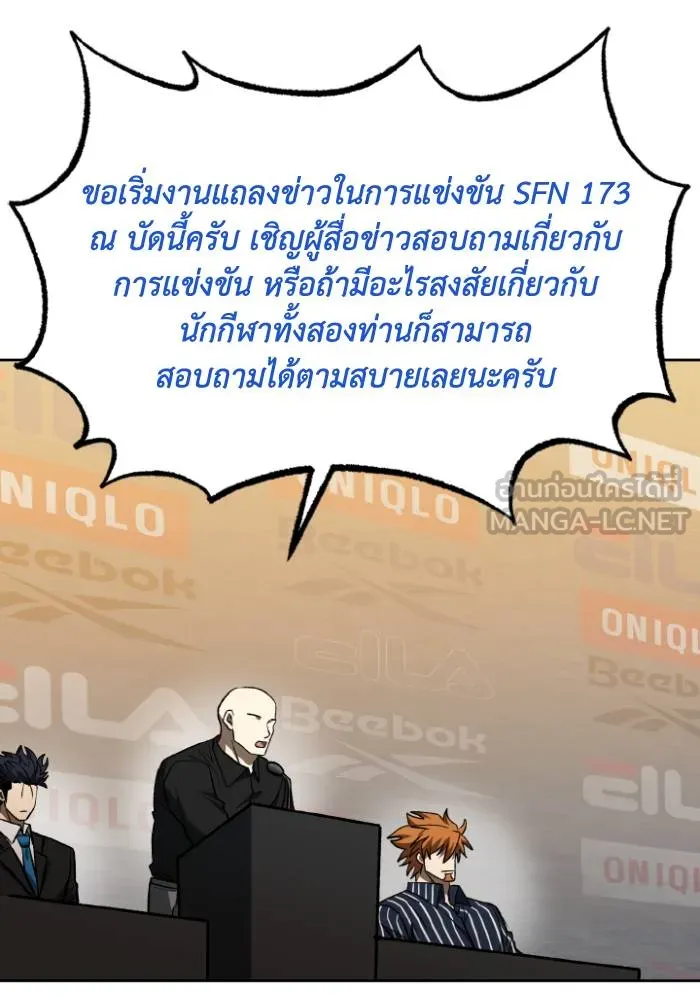 ราชาแห่งอ็อกทากอน ตอนที่ 99 รูปที่ 45