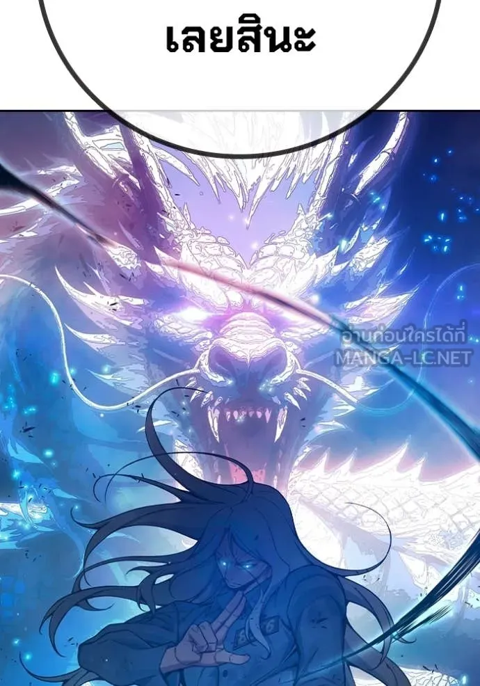 เยาวชนคนคุก ตอนที่ 78 รูปที่ 225