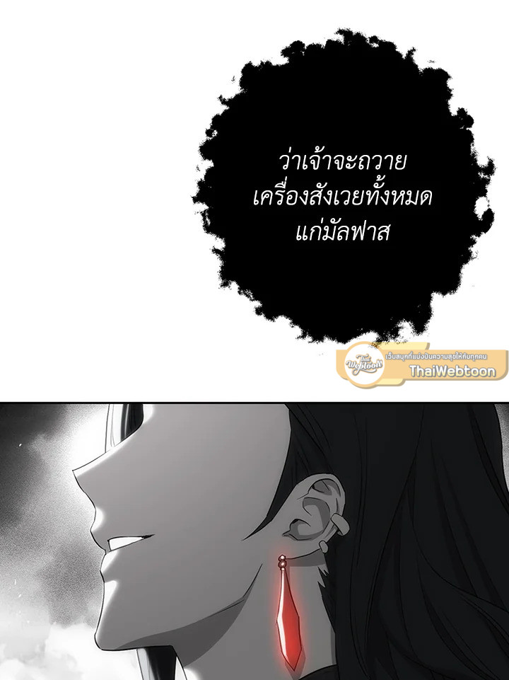 พลทหารโครงกระดูกผู้ม ตอนที่ 125 รูปที่ 117