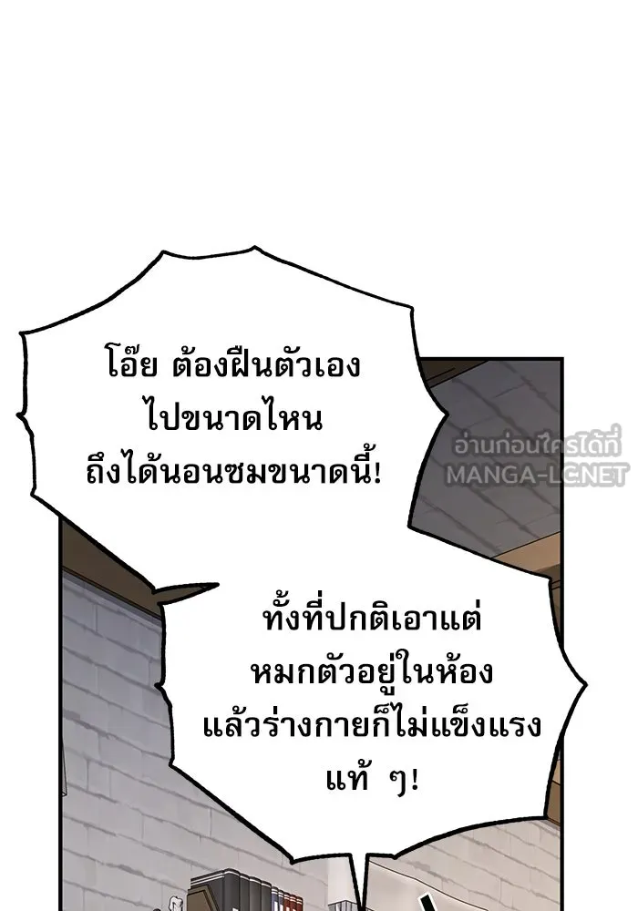 ศาสตราจารย์จำเป็นแห่งอะคาเดมี ตอนที่ 114 รูปที่ 99