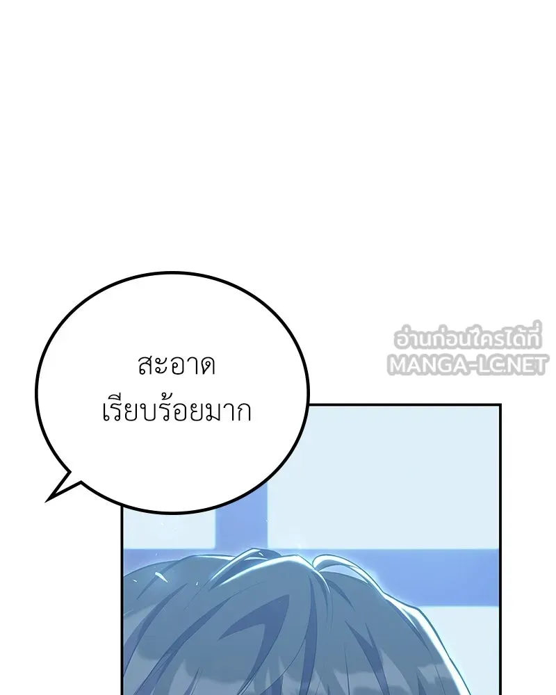 ลูกคนนี้ขอเปลี่ยนตอนจบ ตอนที่ 8 รูปที่ 129