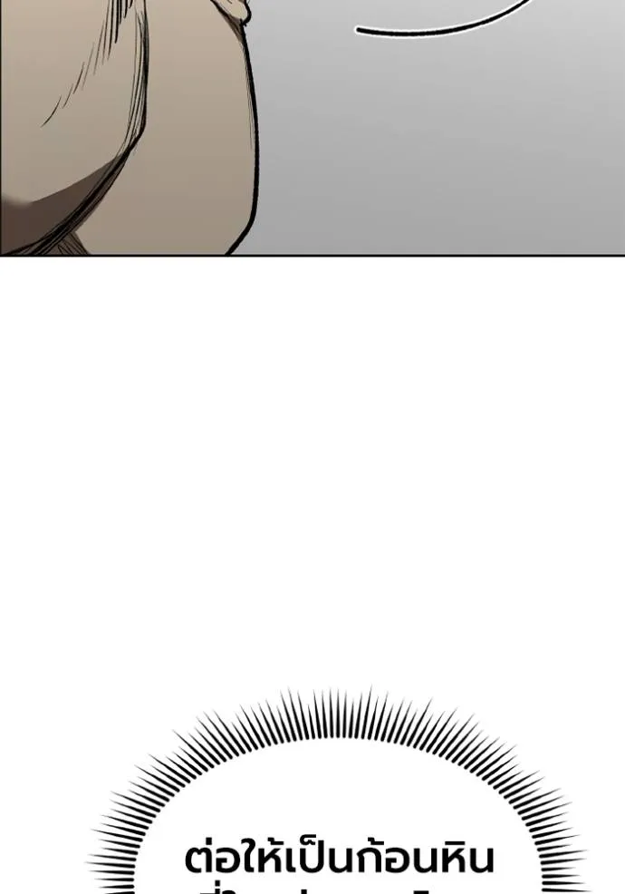 ราชาแห่งอ็อกทากอน ตอนที่ 147 รูปที่ 7