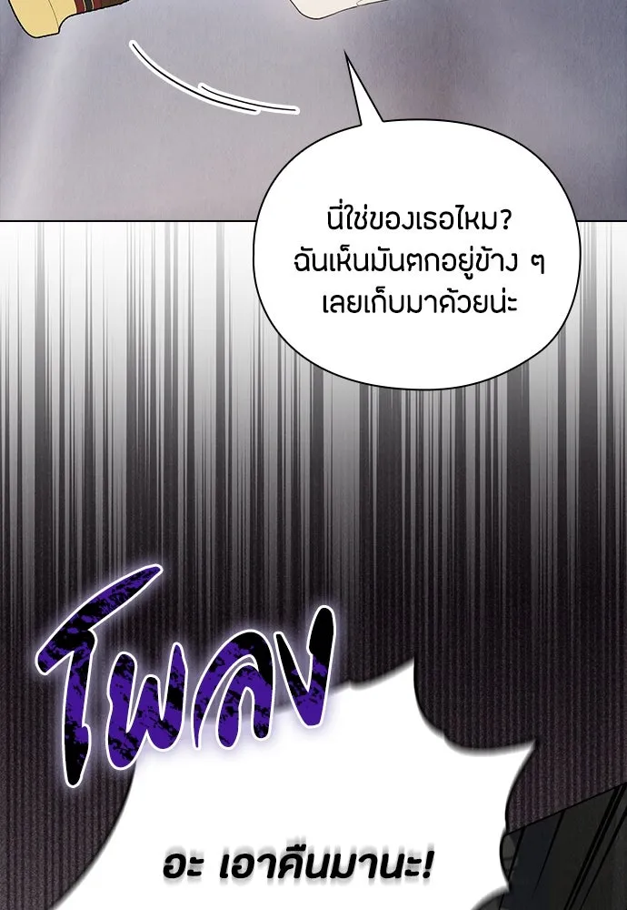 ลูกสาวตัวปลอมของท่านดยุก ตอนที่ 22 รูปที่ 25