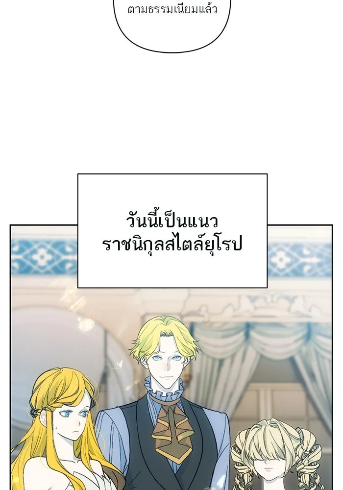 เปย์นี้เพื่อนาย My Sugar Baby ตอนที่ 49 ภาคดีวีนากอมเมเดีย  รุ่นพี่พิเ รูปที่ 62