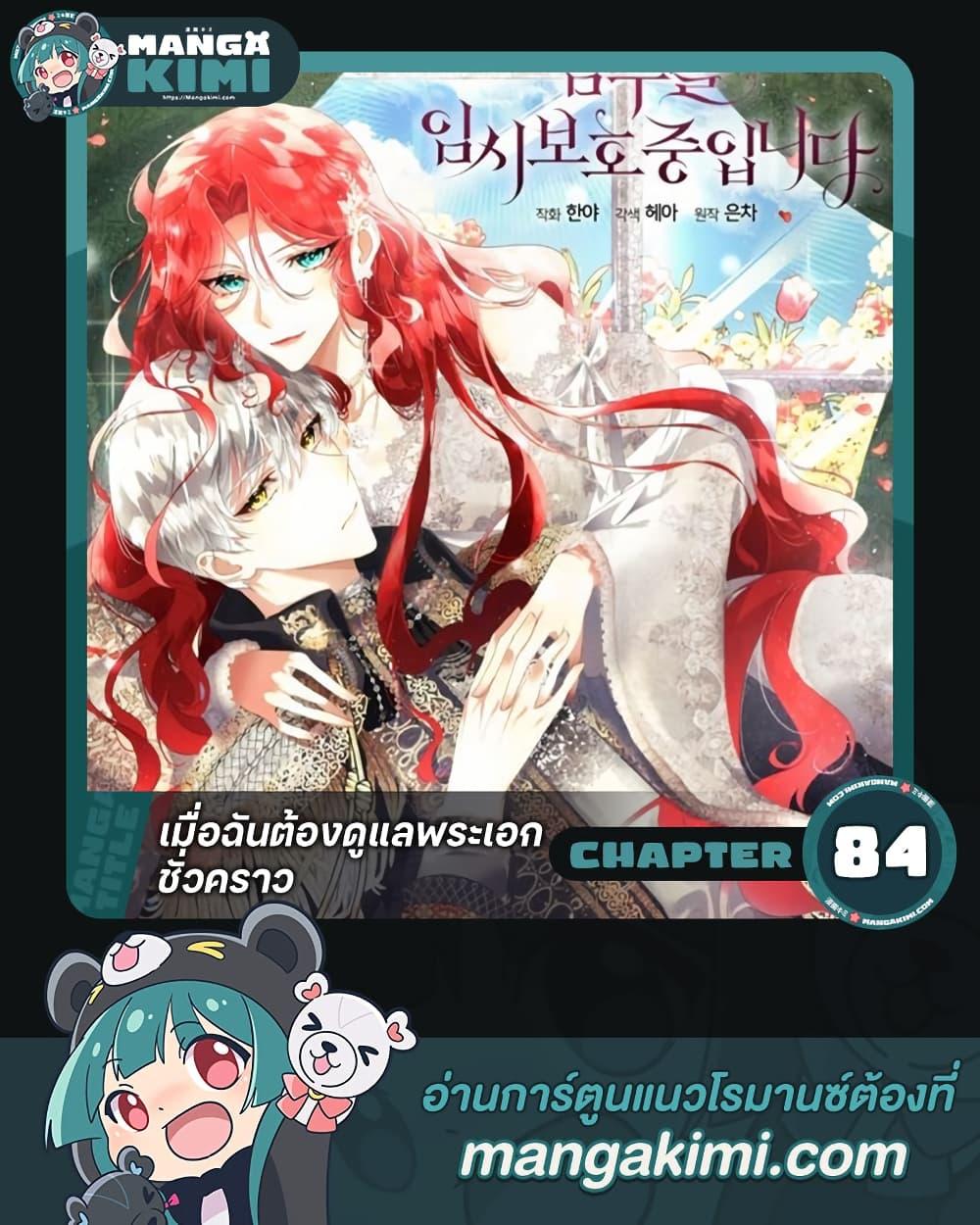 Manga-lc-com อ่านมังงะ อ่านการ์ตูน ออนไลน์ ฟรี The Baby Concubine Wants to Live Quietly ตอนที่ 1 2 3 4 5 6 7 8 9 10 11 12 13 14 ฟรี ไม่มีโฆษณา Manga-lc - อ่าน มังงะ อ่าน การ์ตูน ออนไลน์ อ่านมังงะ ฟรี