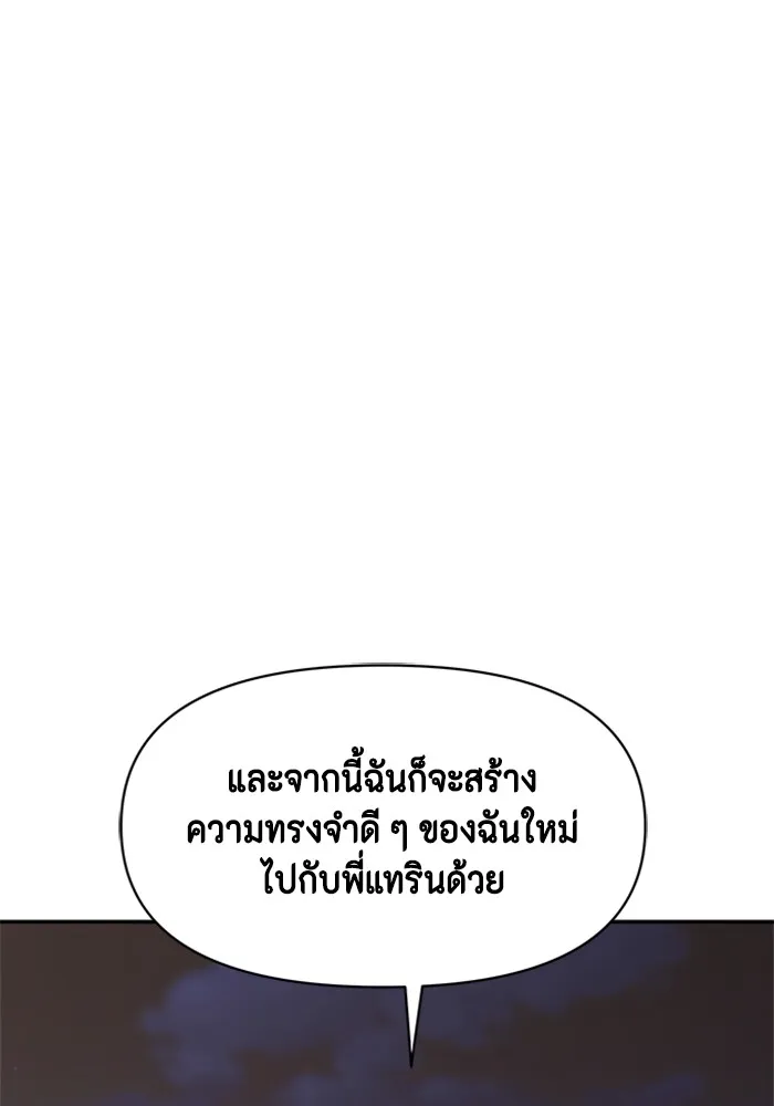 Couple Breaker ตอนที่ 42 รูปที่ 50