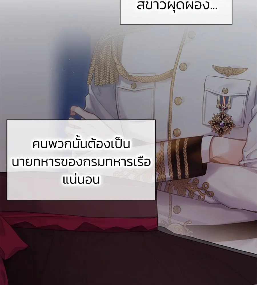บาสเตียน ตอนที่ 1 รูปที่ 149