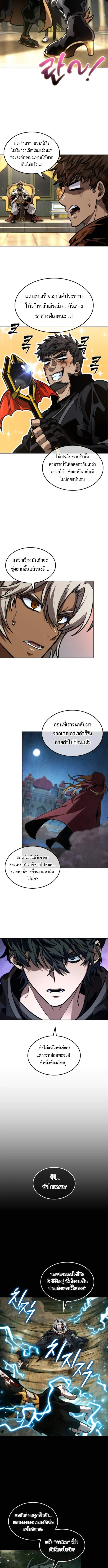 The Last Adventurer ตอนที่ ตอนที่ 96 รูปที่ 4