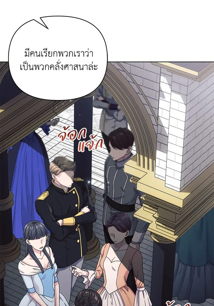 แอชสตาร์ต ตอนที่ 80 รูปที่ 23