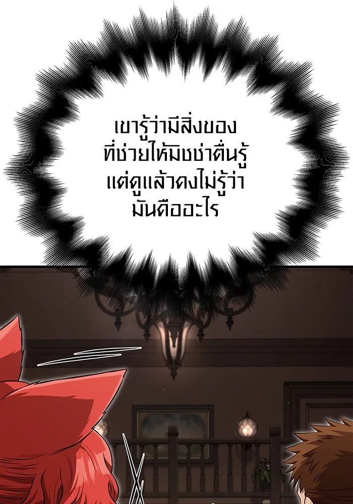 เอาชีวิตรอดในเกมฉบับคนเถื่อน ตอนที่ 87 คาร์ลสไตน์ รูปที่ 160