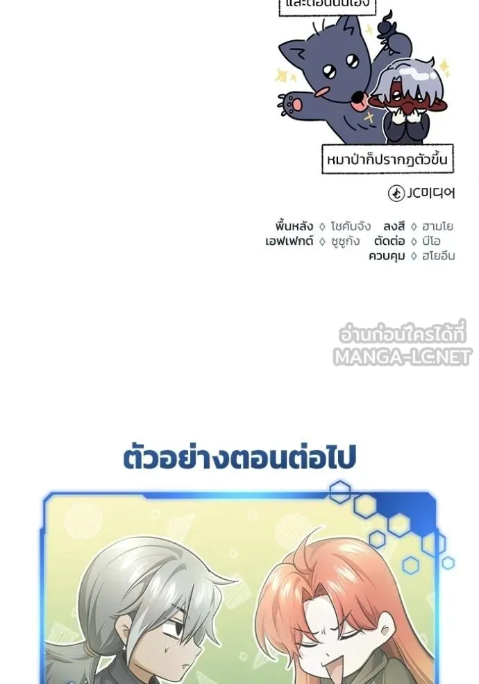 Regressor’s Life Aft ตอนที่ 38 รูปที่ 120