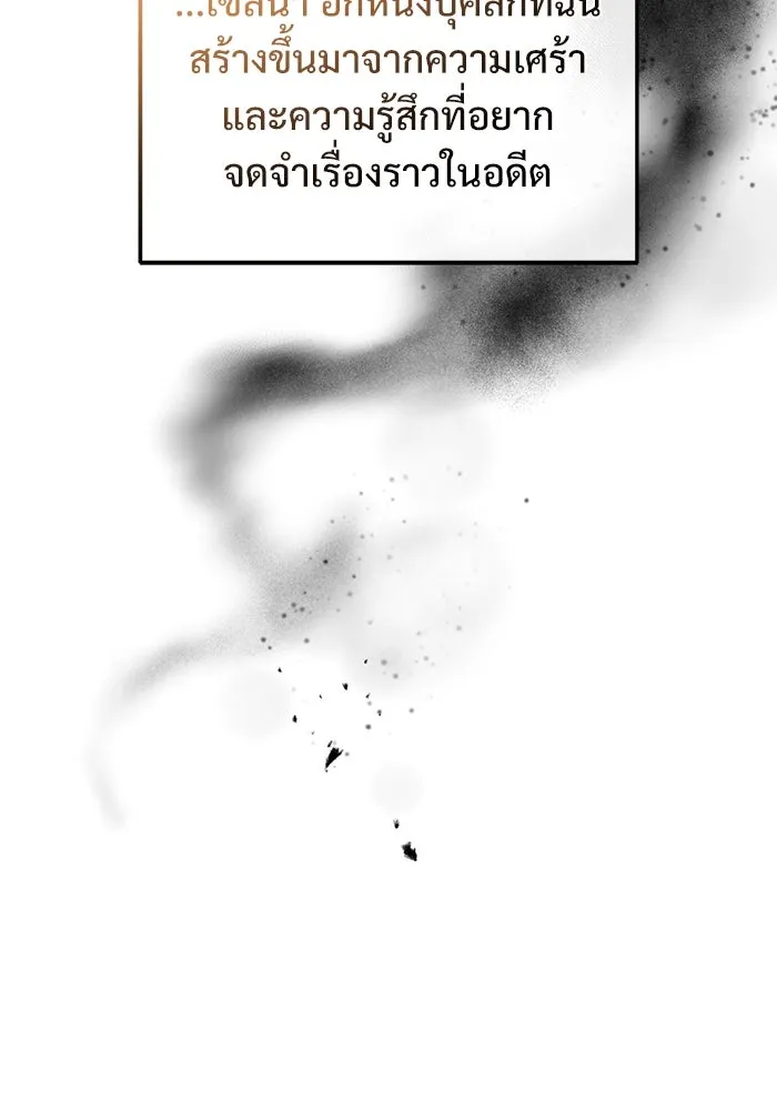 ศาสตราจารย์จำเป็นแห่งอะคาเดมี ตอนที่ 67 รูปที่ 112