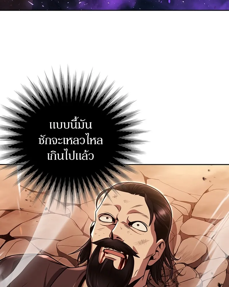 Clever Cleaning Life Of The Returned Genius Hunter ส_ดยอดฮ_นเตอร_สายคล_น ตอนที่ ตอนที่ 91 รูปที่ 55