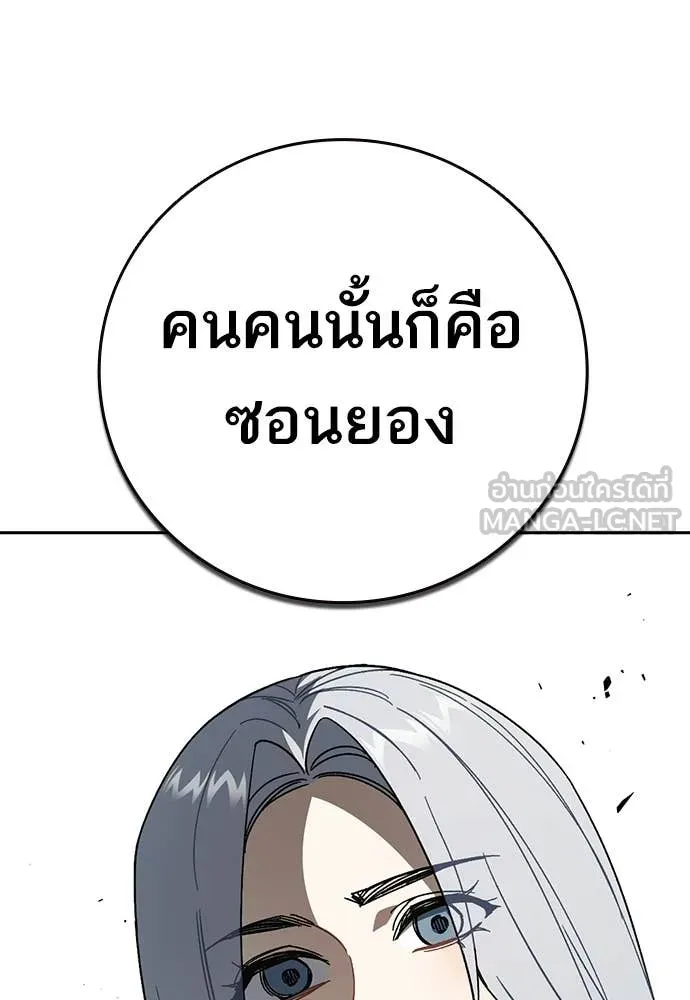 Study Group ตอนที่ 309 รูปที่ 69