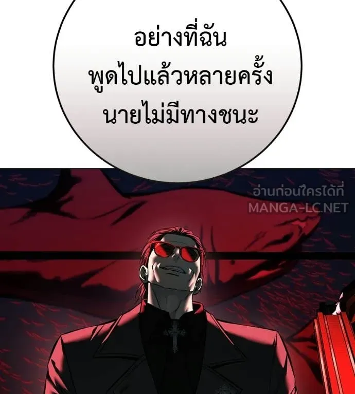 มัจจุราชชุดแดง ตอนที่ 51 รูปที่ 173