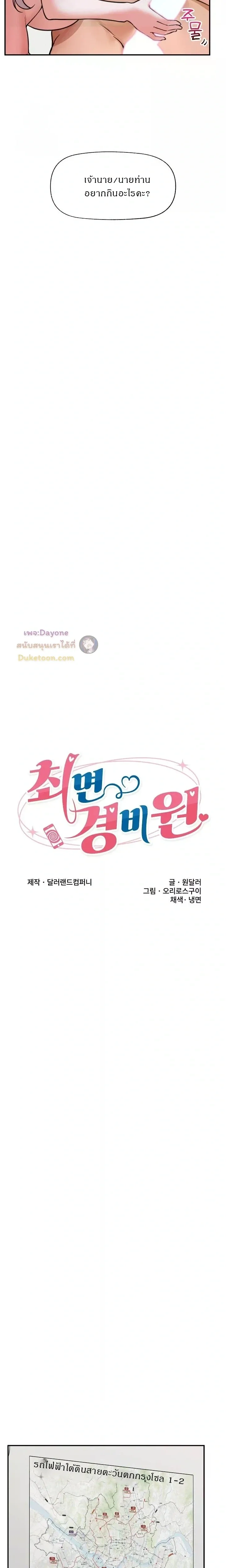 Doujin-Lc- อ่าน โดจิน มังฮวา เกาหลี ญี่ปุ่น จีน แปลไทย Hypnotist Security Guard พลิกชีวิตยามด้วยแอปสะกดเสียว ตอนที่ 1 2 3 4 5 6 7 8 9 10 11 12 13 14 ฟรี ไม่มีโฆษณา อ่าน โดจิน Manhwa เกาหลี ญี่ปุ่น จีน เรามีครบ คัดมาให้เน้นๆ โดจิน 18+ รับประกันความฟินโดย  Doujin Lc