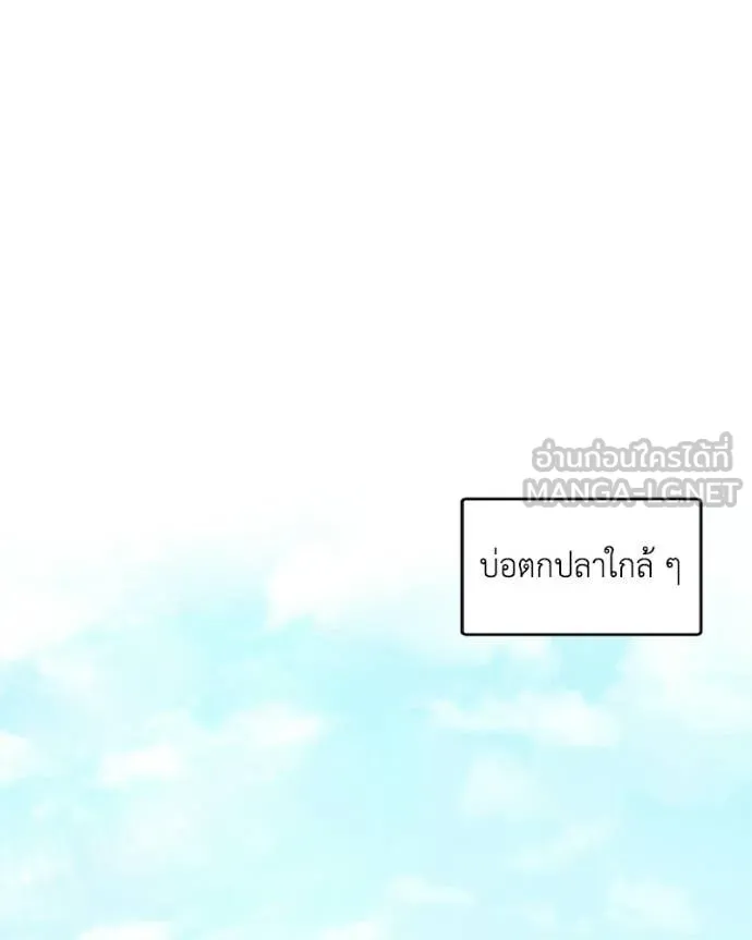 คนสวนโลกฮันเตอร์ ตอนที่ 104 รูปที่ 27