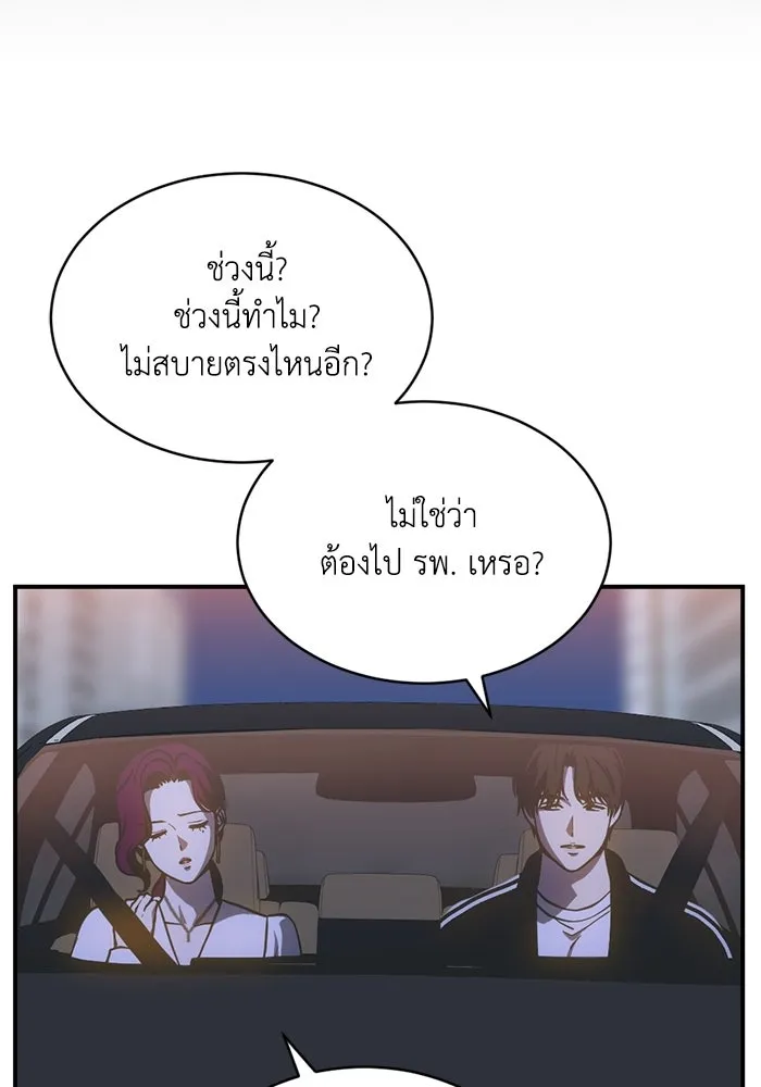 ชีวิตรักฉบับเดจาวู ตอนที่ 78 รูปที่ 74