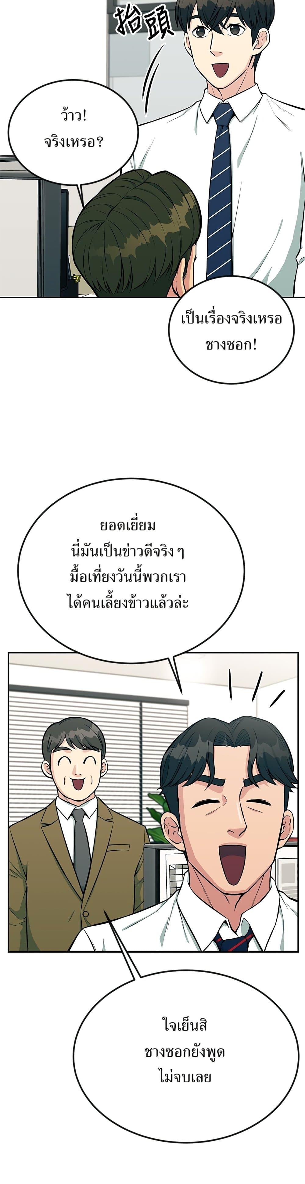 Manga-lc-com อ่านมังงะ อ่านการ์ตูน ออนไลน์ ฟรี Reincarnated as a New Employee ตอนที่ 1 2 3 4 5 6 7 8 9 10 11 12 13 14 ฟรี ไม่มีโฆษณา Manga-lc - อ่าน มังงะ อ่าน การ์ตูน ออนไลน์ อ่านมังงะ ฟรี