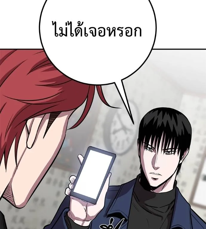 เรียกฉันว่าพระเจ้า ตอนที่ 29 รูปที่ 4