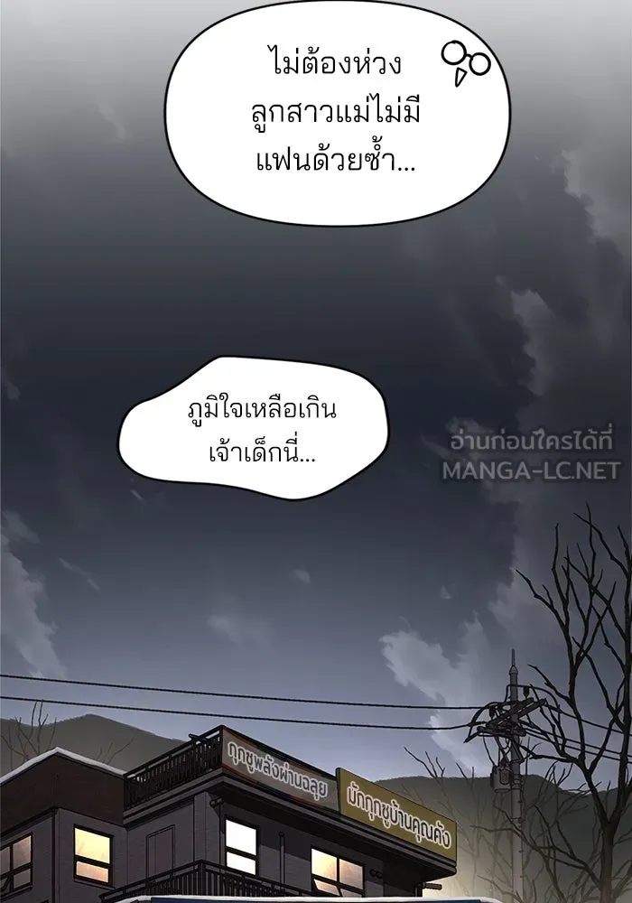 ความรักของอิซอบ ตอนที่ 34 รูปที่ 102