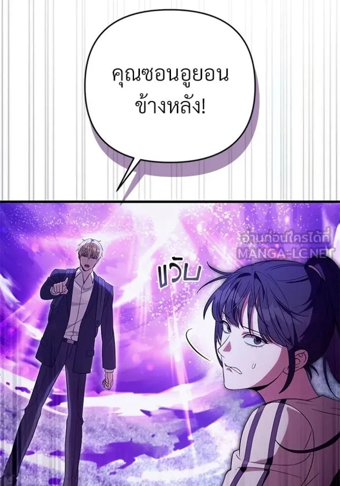 เชื่อเถอะ ฉันเป็นฮัน ตอนที่ 70 รูปที่ 126