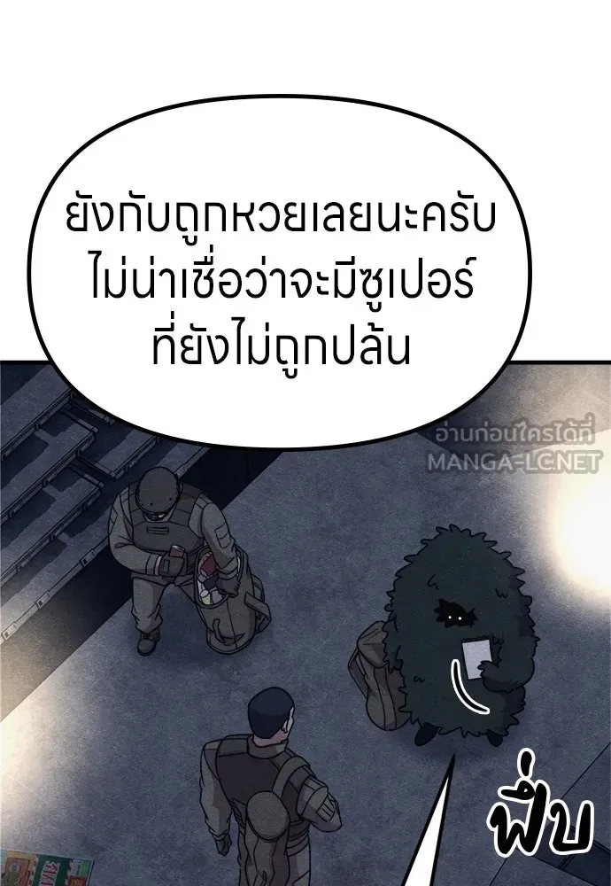 Zombie X Slasher ตอนที่ 72 รูปที่ 171
