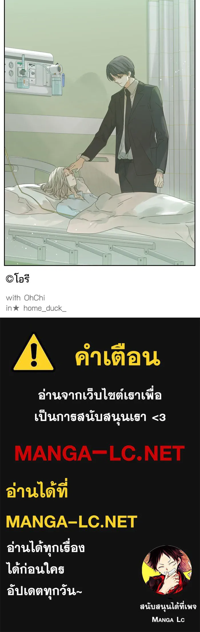 ฉันมันร้าย หรือเพราะโลกไม่น่ารัก ตอนที่ 53 รูปที่ 57