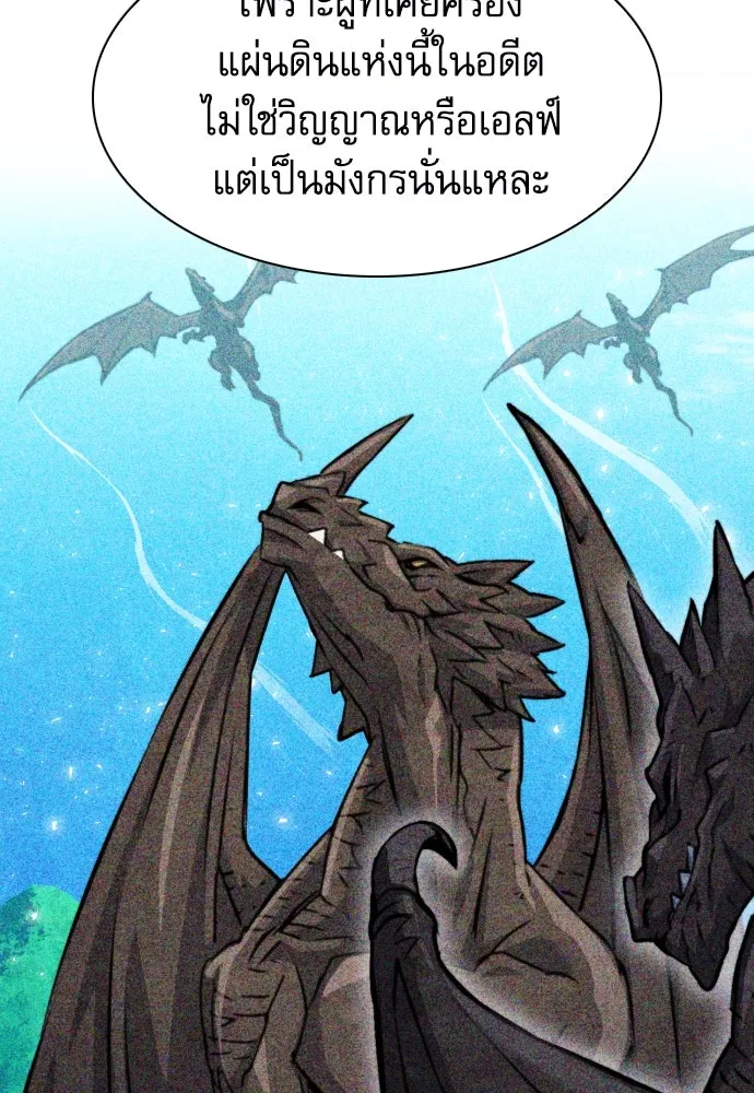 ดรูอิดแห่งสถานีโซล ตอนที่ 161 รูปที่ 16