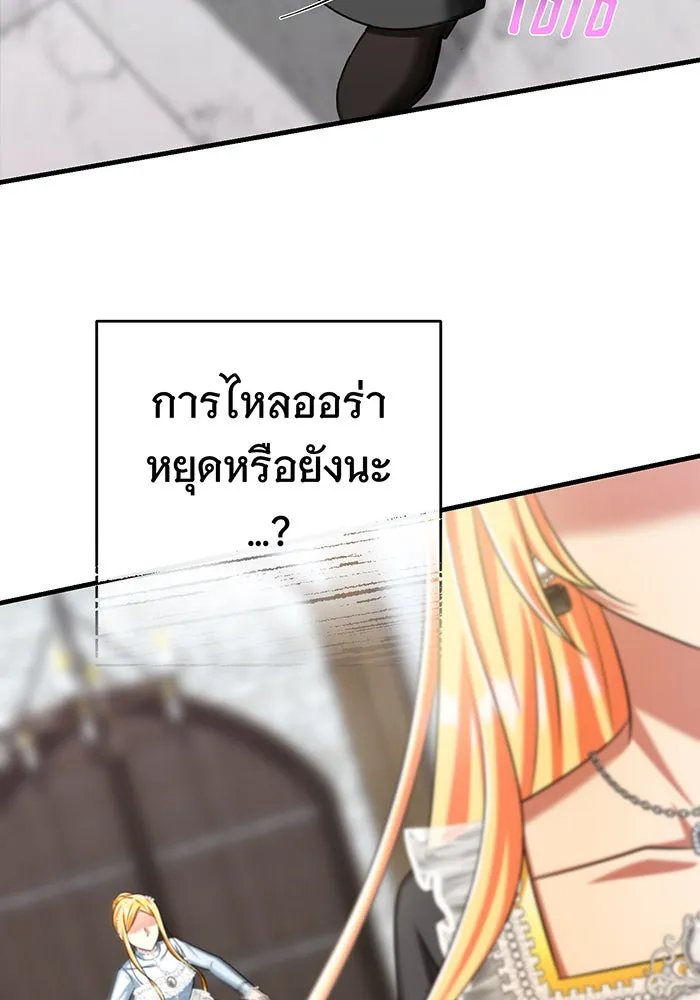 นางร้ายที่ไหนจะมีคุณธรรม ตอนที่ 130 รูปที่ 106