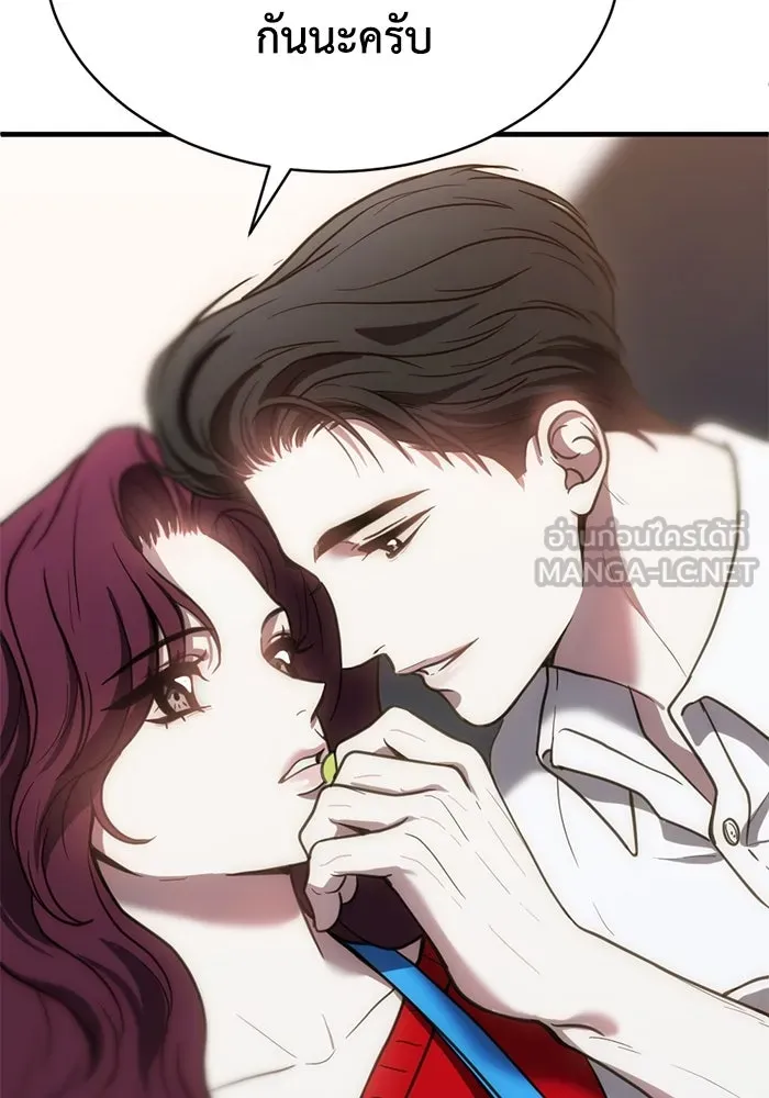 ชีวิตรักฉบับเดจาวู ตอนที่ 53 รูปที่ 27