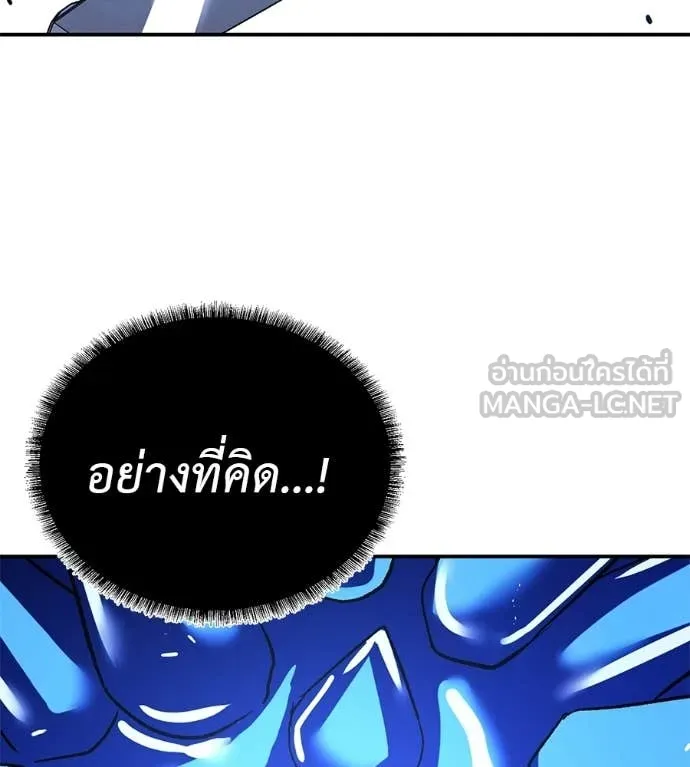 เรียกฉันว่าพระเจ้า ตอนที่ 84 รูปที่ 150