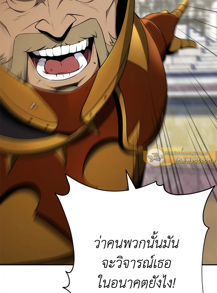 พลทหารโครงกระดูกผู้ม ตอนที่ 168 รูปที่ 80