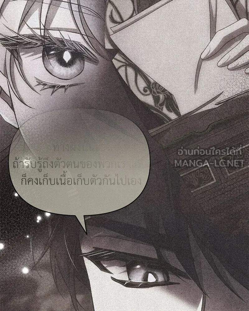 โอ้ ศัตรูที่รัก ตอนที่ 68 รูปที่ 78