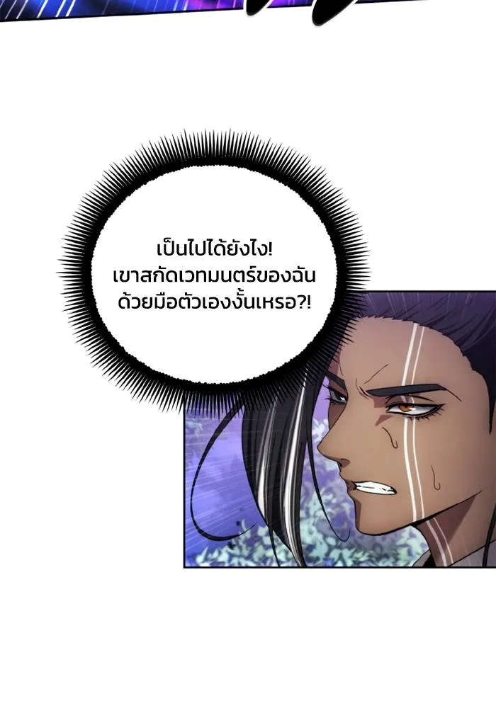 ศึกชิงบัลลังก์เทพเจ้ ตอนที่ 124 รูปที่ 4