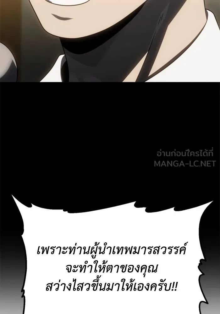 อดีตบอสหอคอย ตอนที่ 83 รูปที่ 153