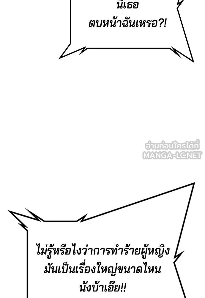 คูเซรา ตอนที่ 34 รูปที่ 7