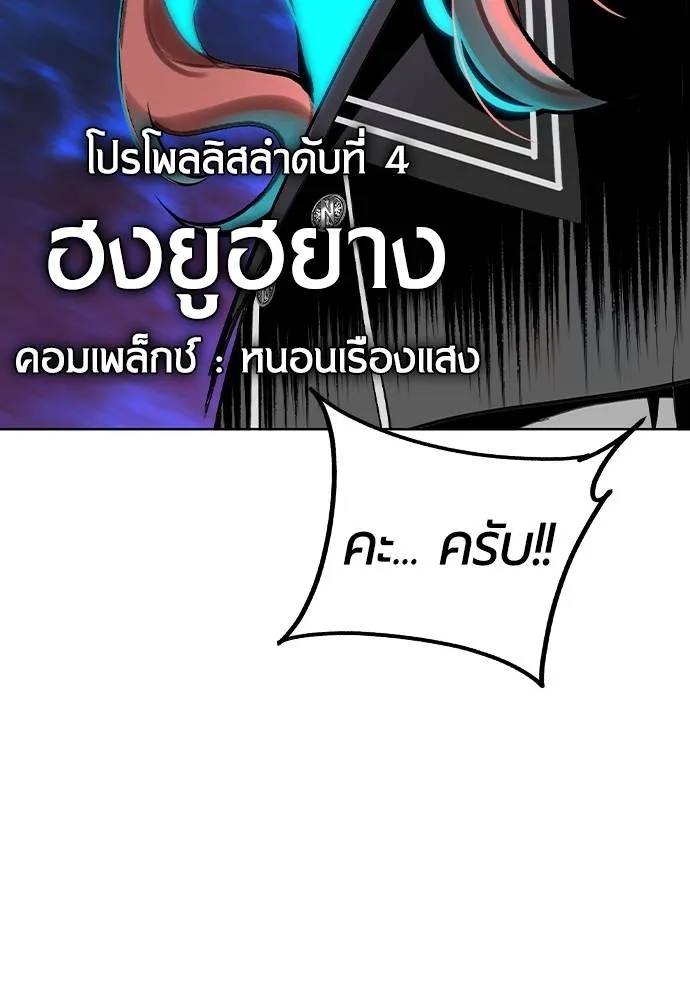 Jungle Juice ตอนที่ 127 รูปที่ 98