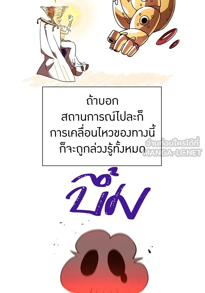 เพลเยอร์เลือดเทวะ ตอนที่ 50 หายนะครั้งที่ 2 ① รูปที่ 102