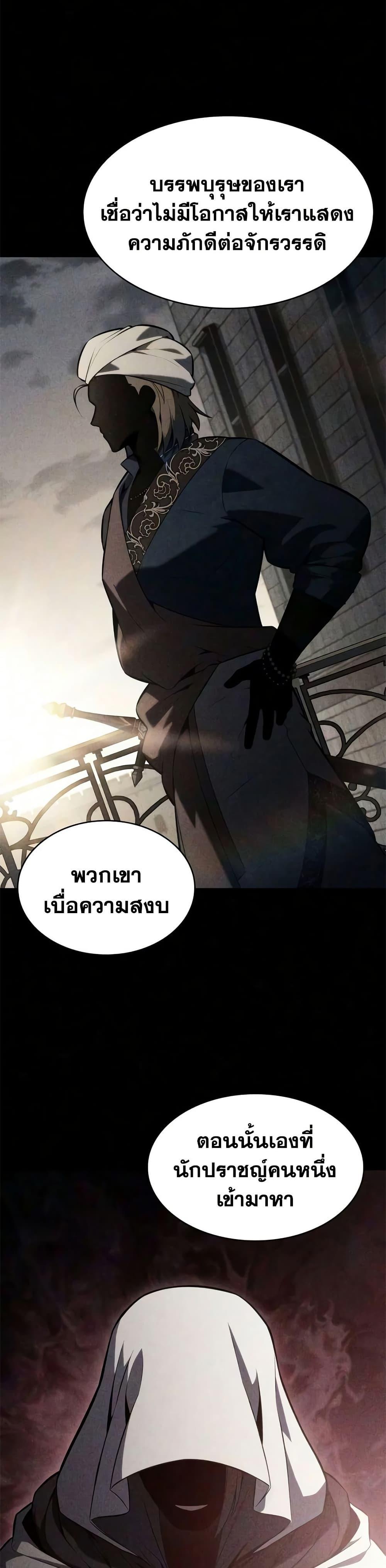 Manga-lc-com อ่านมังงะ อ่านการ์ตูน ออนไลน์ ฟรี The Regressed Son of a Duke is an Assassin ตอนที่ 1 2 3 4 5 6 7 8 9 10 11 12 13 14 ฟรี ไม่มีโฆษณา Manga-lc - อ่าน มังงะ อ่าน การ์ตูน ออนไลน์ อ่านมังงะ ฟรี