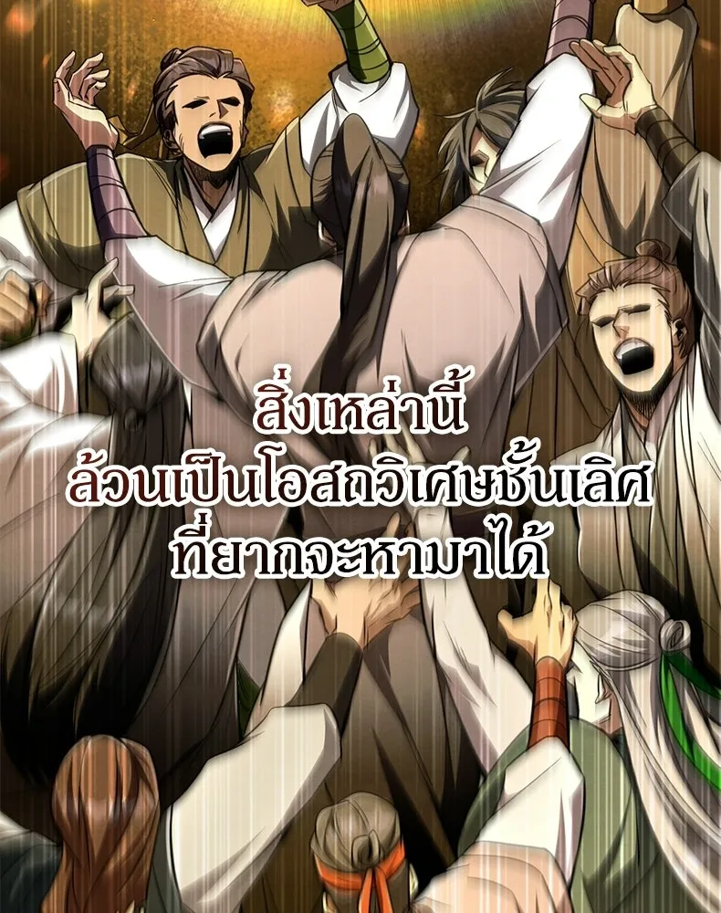 กำปั้นราชันคืนชีพ ตอนที่ 11 รูปที่ 83