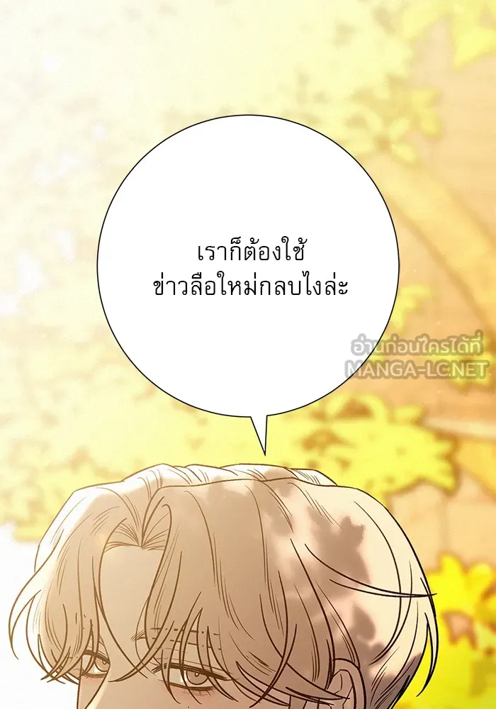 ปฏิบัติการรักวุ่นหัวใจ ตอนที่ 68 รูปที่ 15