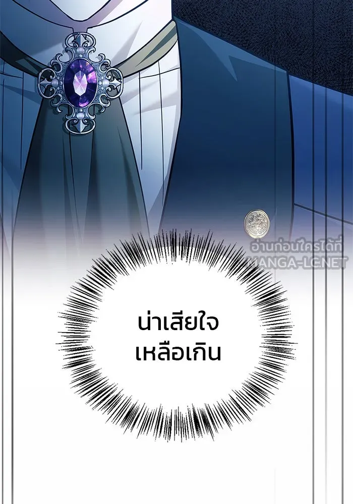 ผมไม่ได้เก่งอย่างที่คิด ตอนที่ 26 รูปที่ 111