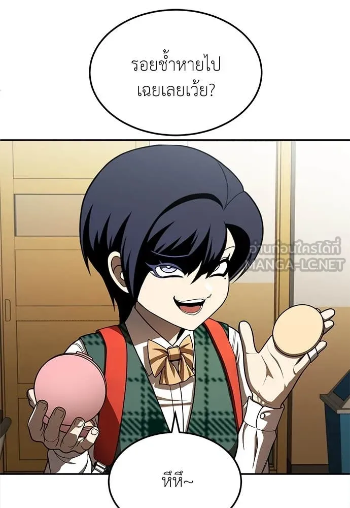 สนามเด็กล่า ตอนที่ 56 รูปที่ 64