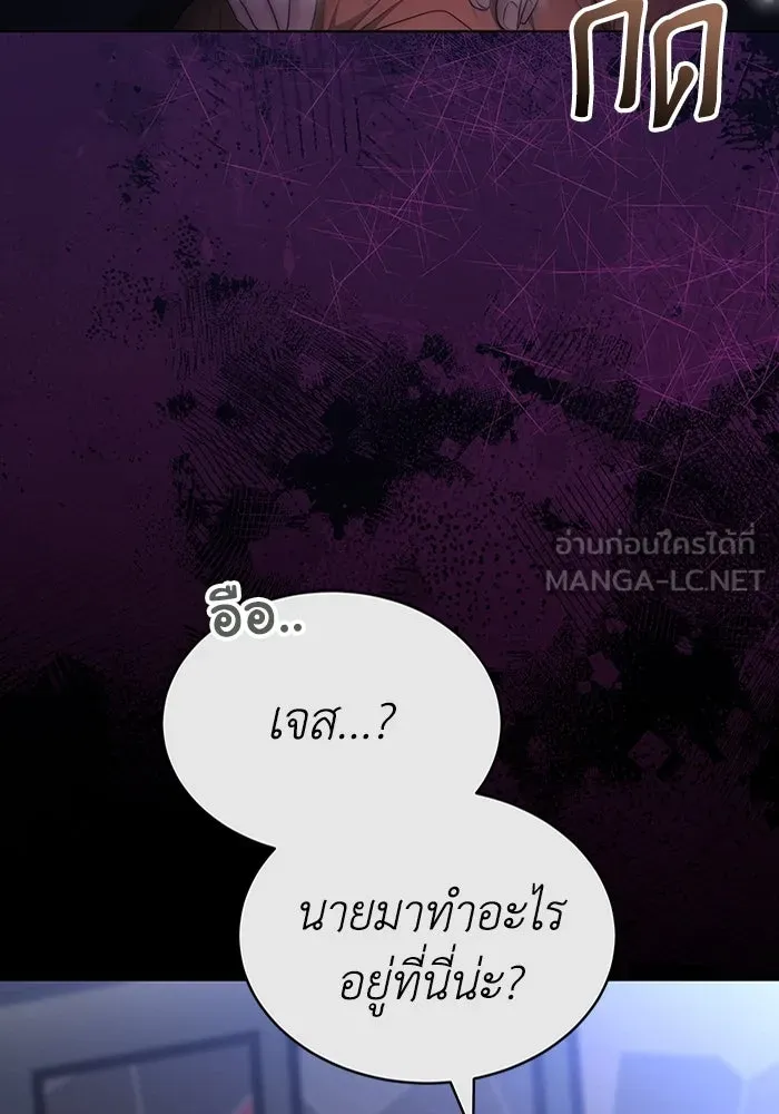 ละลายรักให้ล้นใจ ตอนที่ 43 รูปที่ 18