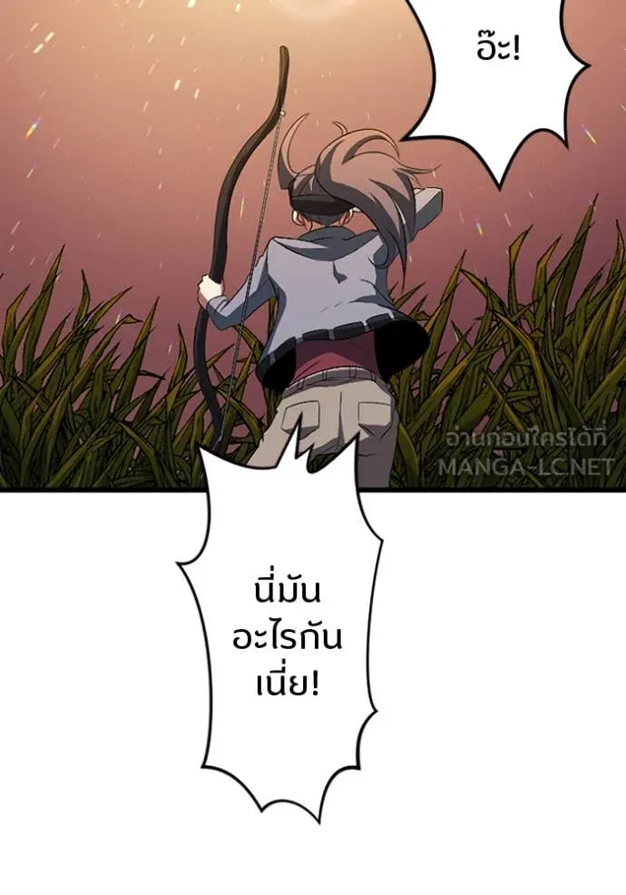 โคตรอาวุธลับ ตอนที่ 45 รูปที่ 97