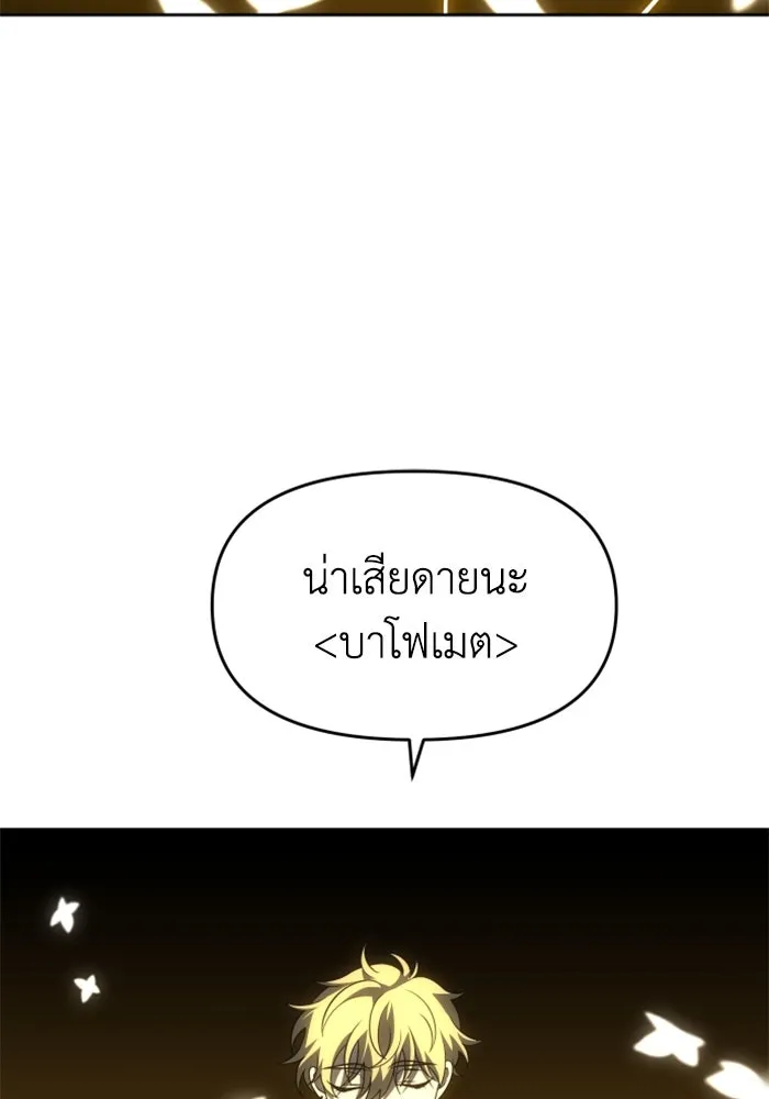 อดีตบอสหอคอย ตอนที่ 34 รูปที่ 55