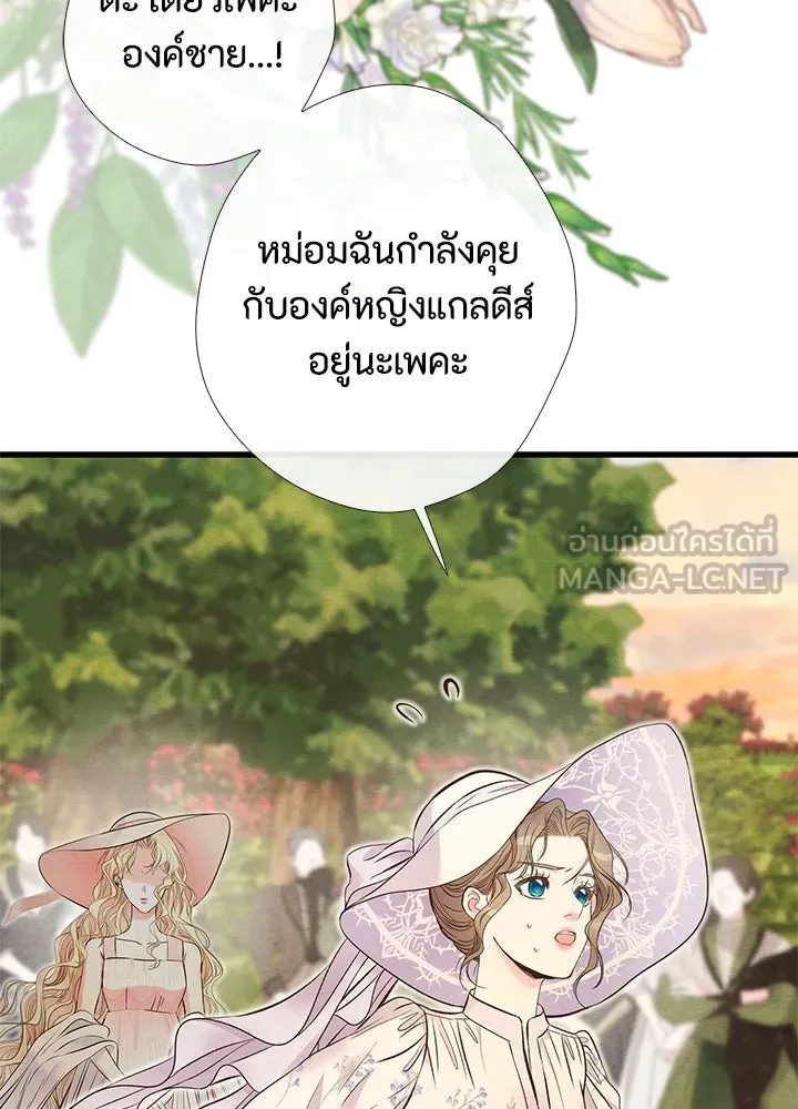 องค์ชายผู้อื้อฉาว ตอนที่ 23 รูปที่ 93