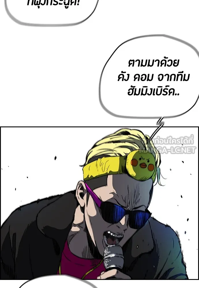 ปั่นสู้ฝันbrWind Breaker ตอนที่ 76 รูปที่ 9