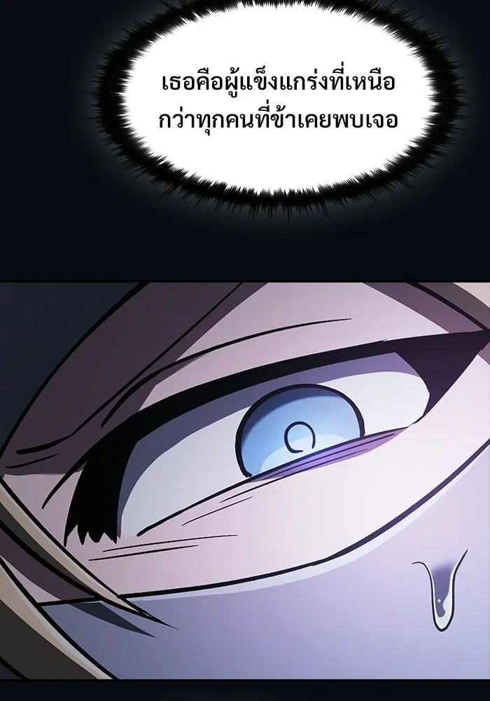ซอร์ดมาสเตอร์ผู้กลืนดาบ ตอนที่ 20 รูปที่ 67